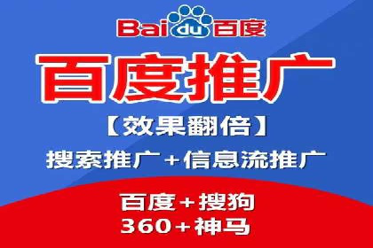 百度推广代理助力企业拓展市场案例